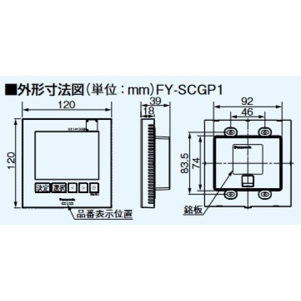 画像2: パナソニック　FY-SCGP1　専用リモコン リモコン通信線(10m)付属 次亜塩素酸 空間除菌脱臭機 天井埋込形ジアイーノ用 [◇] (2)