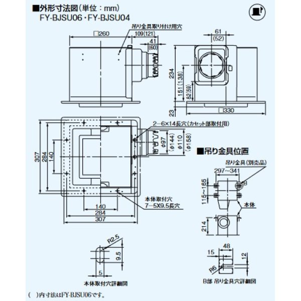 画像2: パナソニック　FY-BJSU06　換気扇 鋼板製 次亜塩素酸対応 給気グリル 埋込寸法:270角 呼び径:φ150mmルーバー別売 [◇] (2)