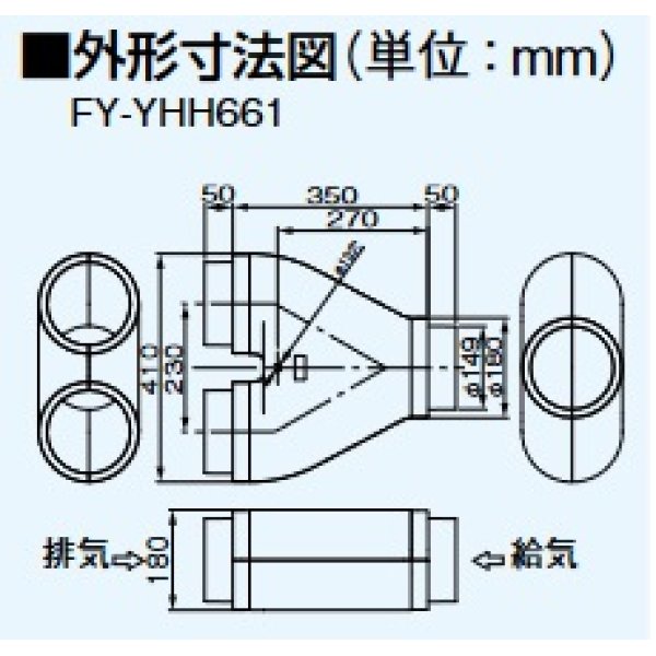 画像2: パナソニック　FY-YHH661　換気扇 分岐Y管 室内部材 [◇] (2)