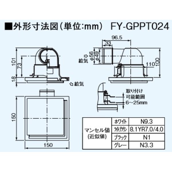 画像2: パナソニック　FY-GPPT024-H　換気扇 気調システム 給気グリル 熱交気調・天井・低背タイプ グレー [◇] (2)