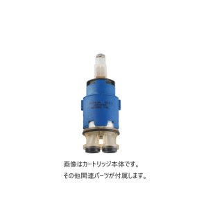 画像: グローエ　46580000　パーツ シングルレバー用セラミックカートリッジ 28mm [■]