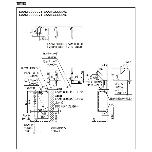 ゆプラス INAX/LIXIL EAAM-320CEV1 加温自動水栓(瞬間式) ヒートオート