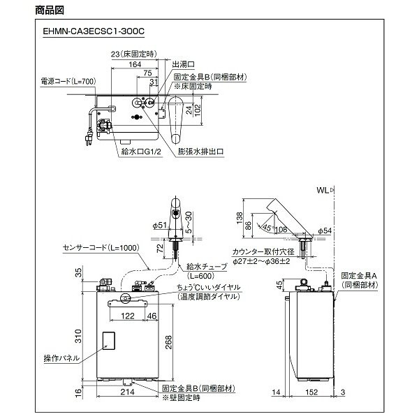 ゆプラス INAX/LIXIL EHMS-CA3SD2-311C 適温出湯タイプ 3L (EHMN