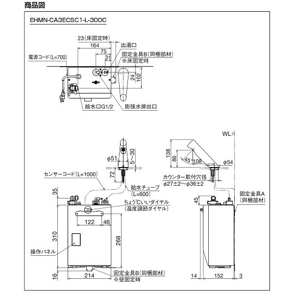 画像3: ゆプラス INAX/LIXIL　EHMS-CA3SC1-L-300　適温出湯タイプ3L (EHMN-CA3SC1-L-300+EFH-6) セット [◇] (3)