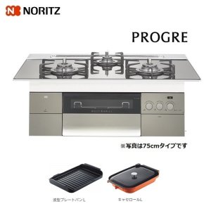 画像: ノーリツ 【N3S18PWASKSTEC 都市ガス用】 ビルトインコンロ プログレ PROGRE 75cm 100V 電源タイプ プラチナシルバーガラストップ [♪■]