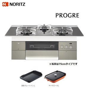 画像: ノーリツ 【N3S15PWASSTESC プロパン用】 ビルトインコンロ プログレ PROGRE 75cm トリアングルブラックガラストップ [♪■]