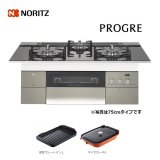 画像: ノーリツ 【N3S15PWASSTEC プロパン用】 ビルトインコンロ プログレ PROGRE 75cm トリアングルブラックガラストップ [♪■]