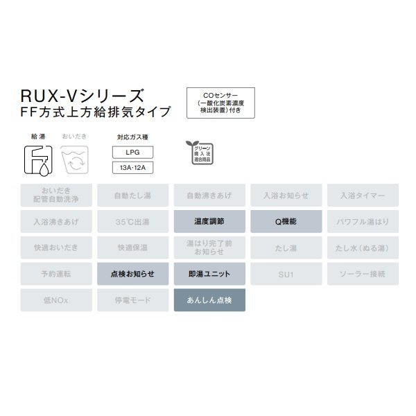 リンナイ 【RUX-V2005SFFUA(A) プロパン用】 ガス給湯専用機 20号 音声