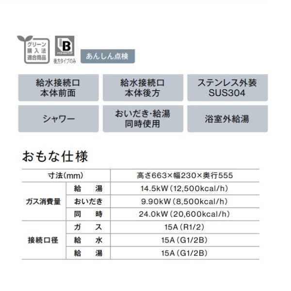 画像2: リンナイ　RBF-B60S2N　ガスふろがま BF式6.5号 ステンレス外装SUS304 ※受注生産 [§■] (2)