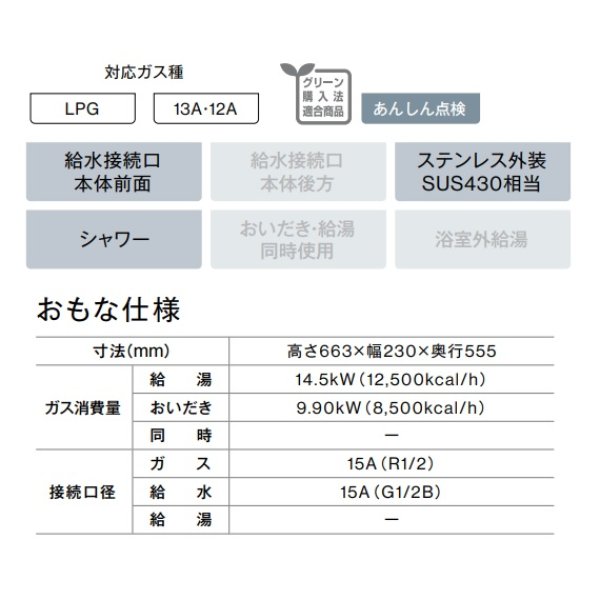 画像2: リンナイ　RBF-BSBN　ガスふろがま BF式6.5号 ステンレス外装SUS304相当 ※受注生産 [§■] (2)