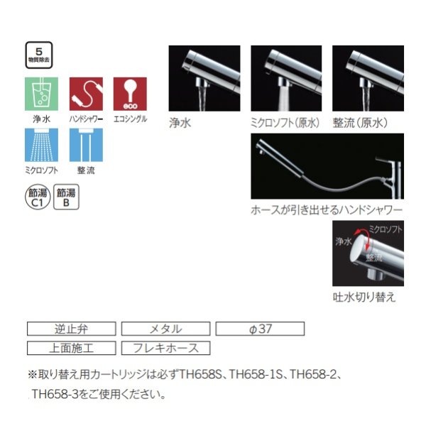 在庫あり】TOTO キッチン用水栓金具 TKS05308JA GGシリーズ 台付