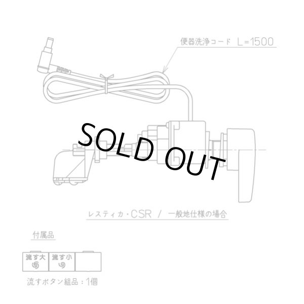 画像1: 【在庫あり】TOTO　TCA321　便器洗浄ユニット 密結形便器用(右側面レバー) [☆] (1)