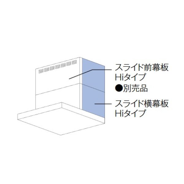 リンナイ YMP-NSLD-AP6935RFW レンジフード 部材 スライド横幕板Hi