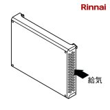 画像: リンナイ【ROP-T705-SS 26-0873】側方給気アダプタ ガス給湯器 部材 [■]