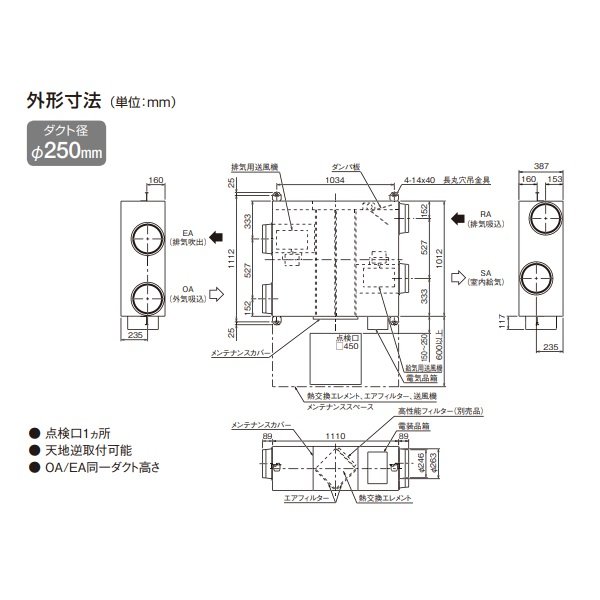 画像4: ダイキン　VAM100KYCS　換気扇 全熱交換器ユニット ベンティエール 天井埋込ダクト形 標準 単相100V CO2センサー付き [♪■] (4)