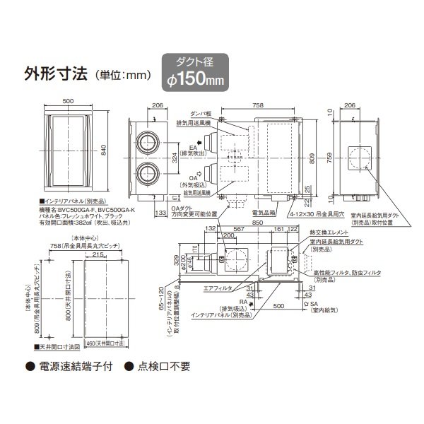 画像4: ダイキン 【VAC350GFS + インテリアパネル(BVC500GA-F) 】 全熱交換器ユニット ベンティエール 天井埋込カセット形 単相100V [♪■] (4)