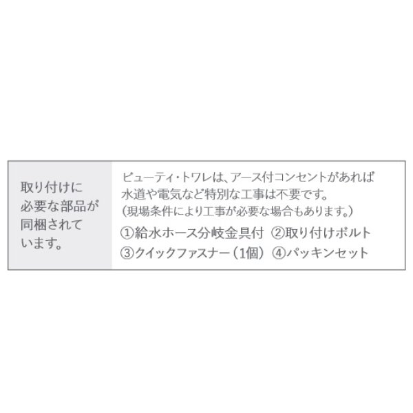 画像4: 【在庫あり】パナソニック　CH951SWS　トイレ 便座 温水洗浄便座 ビューティ・トワレ 脱臭無 ホワイト (CH941SWSの後継品) [♭☆2【本州四国送料無料】] (4)