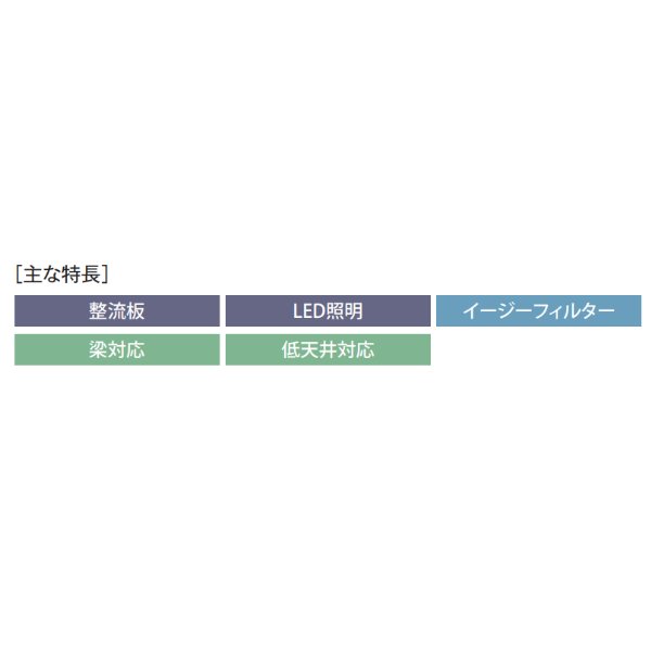 画像2: 富士工業　ASR-3A-752LBL SBK　換気扇 台所 レンジフード 間口 750mm 排気方向左側 スモーキーブラック (前幕板別売品) [♪§] (2)