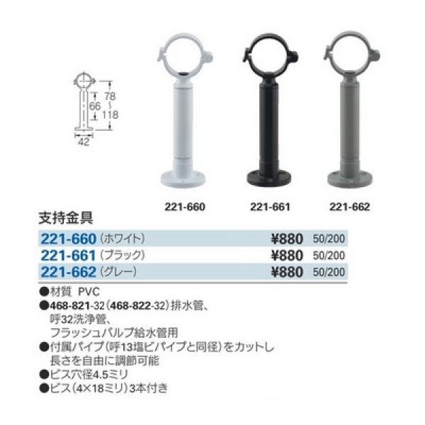 画像2: 水栓金具　カクダイ　221-660 支持金具 (2)