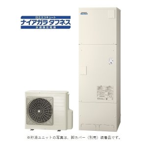 画像: 日立　BHP-FW46WDE　エコキュート 水道直圧給湯 フルオート 標準タンク(高硬度水道水・井戸水対応) 460L 耐塩害仕様 リモコン別売 ※受注生産品 [♪§]