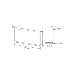 画像: onedo/ワンド/旧マイセット BG5-85-70 各種器具 別売バックガード KTD5-85用 【本体同時購入のみ】 [♪]