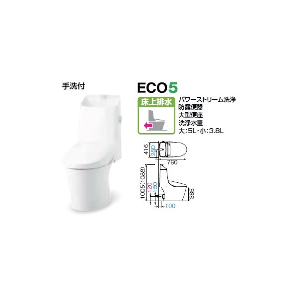 INAX/LIXIL [YBC-Z30S+DT-Z382] アメージュシャワートイレ 手洗付 一般