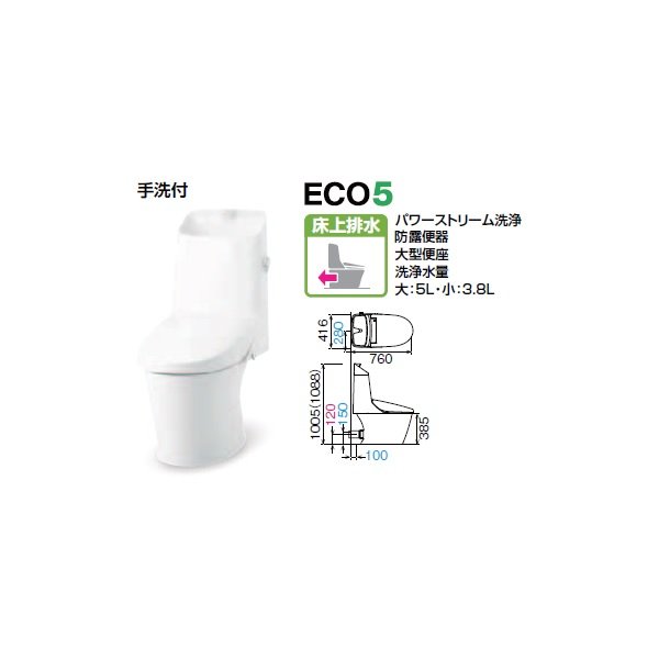 画像2: INAX/LIXIL [BC-Z30P+DT-Z384] アメージュシャワートイレ 手洗付 一般地 ハイパーキラミック床上排水(Pトラップ) [♪∀] (2)