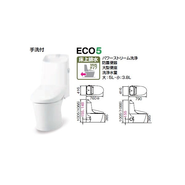 画像2: INAX/LIXIL [YBC-Z30PM+DT-Z386PMN] マンションリフォーム用 アメージュシャワートイレ 手洗付 寒冷地・水抜方式 アクア 床上排水(Pトラップ) 155タイプ[♪∀] (2)