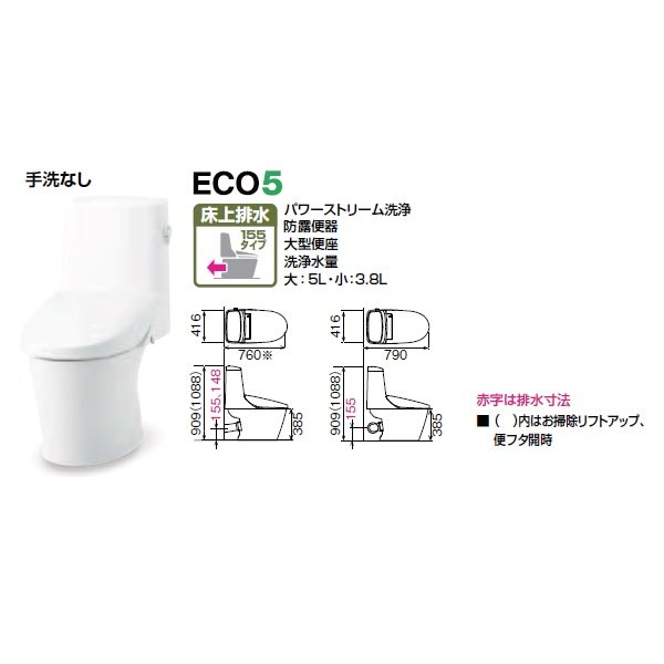 画像2: INAX/LIXIL [BC-Z30PM+DT-Z356PM] マンションリフォーム用 アメージュシャワートイレ 手洗なし 一般地 ハイパーキラミック床上排水(Pトラップ) 155タイプ [♪∀] (2)