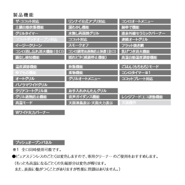 画像3: リンナイ【RHS71W31E13VCASTW 都市ガス】ビルトインコンロ 幅75cm DELICIA 強火力(左・右) AC100V電源タイプ プラチナミラーD[♪] (3)