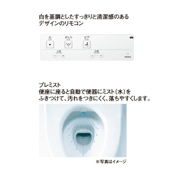 画像3: TOTO TCF5023#SC1 ホテル向けウォシュレットHX2 エロンゲートサイズ(大形) レギュラーサイズ(普通)兼用 パステルアイボリー TCF5022Rの後継品 受注生産品 [§] (3)