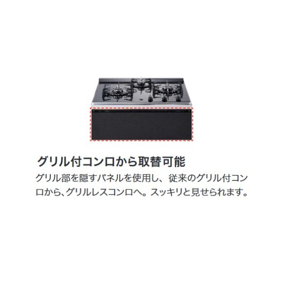 画像5: ビルトインコンロ ノーリツ【N3C20KSPSEL プロパン用】Nero(ネロ) 60cm グリルレス ブラックホーローごとく ブラックガラストップ (5)