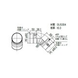 画像: リンナイ【FFL-8-45A 20-6635】φ80KP45°トールエルボ ガス給湯器 部材