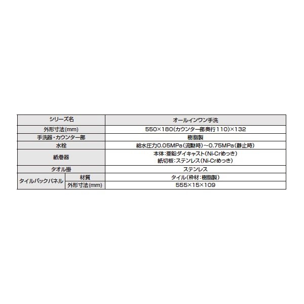 画像2: INAX/LIXIL L-D102RA オールインワン手洗 一般地 右仕様 床排水・壁給水(Sトラップ) タイルバックパネルなし BW1ピュアホワイト (2)