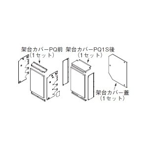 リンナイ 【UOP-5001KCS-3B 23-2502】 架台カバーセット3B 業務用ガス