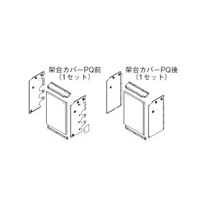 リンナイ 【UOP-5001KCS-3B 23-2502】 架台カバーセット3B 業務用ガス