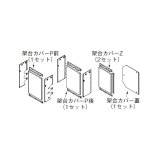 画像: リンナイ 【UOP-5001KCS-4B 23-2519】 架台カバーセット4B 業務用ガス給湯器 部材 [♪]