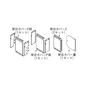 リンナイ 【UOP-5001KCS-3B 23-2502】 架台カバーセット3B 業務用ガス