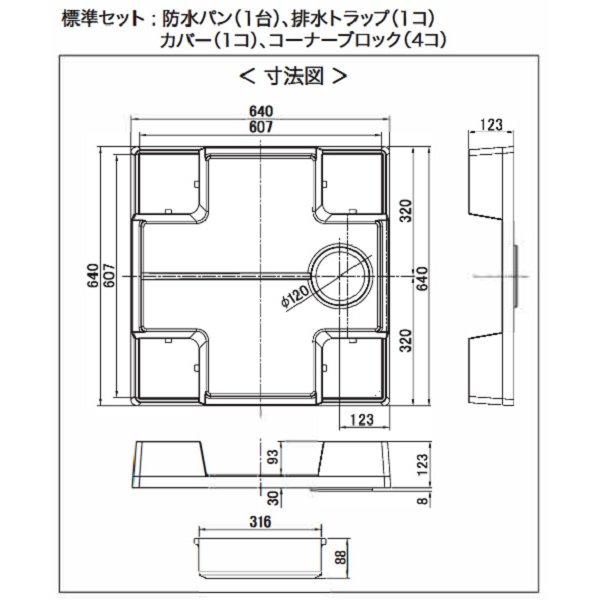 画像4: シナネン MSB-6464SNW 洗濯機防水パン ベストレイ 64マルチタイプ トラップタイプ:センター 泡逆流防止ヨコ引き排水トラップ付 スノーホワイト ♪ (4)