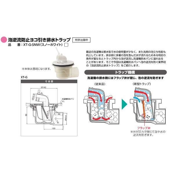 画像2: シナネン MSB-7070SNW 洗濯機防水パン ベストレイ 70マルチタイプ トラップタイプ:センター 泡逆流防止ヨコ引き排水トラップ付 スノーホワイト ♪ (2)