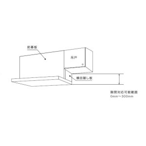 ノーリツ FP0797BA レンジフード部材 横目隠し板 ブラック - まいどDIY