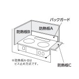 画像: パロマ 90077737500 ガスコンロ部材 防熱板A 背面用 高さ340mm 幅600mm