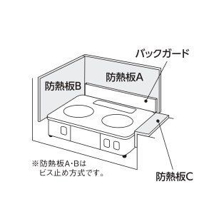 画像: パロマ 90077737700 ガスコンロ部材 防熱板C（480×135）