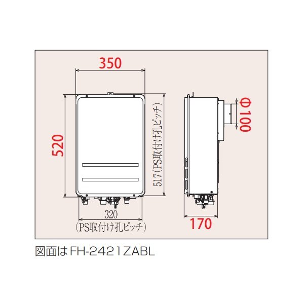 画像2: パロマ FH-2421ZABL ガスふろ給湯器 浴室リモコン同梱 屋外設置 設置フリータイプ 高温水供給 PS扉内後方排気延長型 24号 (2)