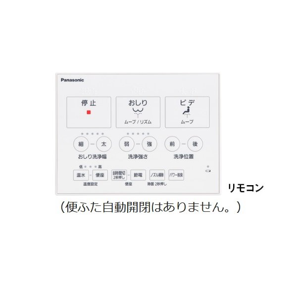 画像2: [在庫あり] パナソニック CH844WS トイレ 便座 温水洗浄便座 ビューティ・トワレ オート脱臭 MSシリーズ ホワイト ♭☆2 (2)