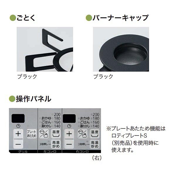 画像2: ノーリツ N3WV7RWTP2SI ビルトインコンロ Fami ファミ 75cmタイプ ムーンシルバーガラストップ メタリックシルバーフェイス [♪] (2)