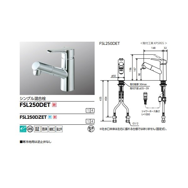 画像2: KVK FSL250DET 洗面化粧室用水栓 シングル混合栓(eレバー) (2)