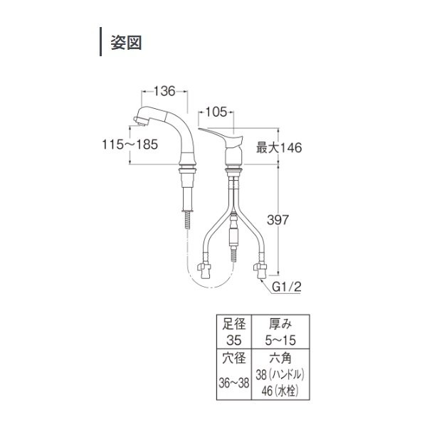 画像2: 三栄水栓 K37110E6JK 混合栓 シングルスプレー洗面混合栓(FB) (2)