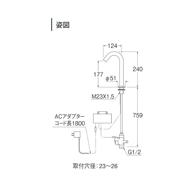 画像2: 三栄水栓 EY507-1T-SJP 単水栓 自動水栓 琥珀 受注生産品 § (2)