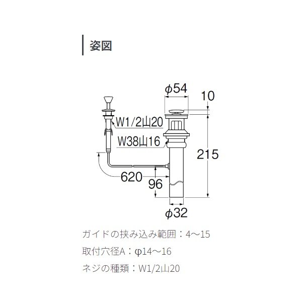 画像2: 三栄水栓 H700-3XW-SJP-32 洗面周辺用品 ワイヤー式ポップアップ排水栓上部 琥珀 (2)